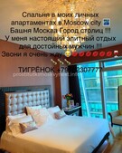 Анкета проститутки Ульяна - метро Гагаринский, возраст - 19